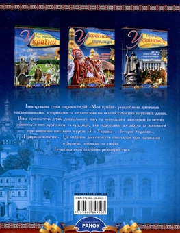Бумажная книга «Україна на карті світу», автор Александр Стадник - фото №3 - миниатюра