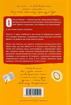 Бумажная книга «Пляжне чтиво», автор Эмили Генри - фото №3 - миниатюра
