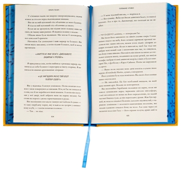 Бумажная книга «Пляжне чтиво», автор Эмили Генри - фото №8 - миниатюра