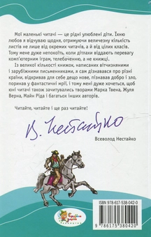 Бумажная книга «Вождь червоношкірих», автор О. Генри - фото №3 - миниатюра