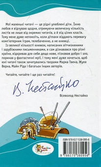 Паперова книга «Спартак», автор Рафаелло Джованьйолі - фото №3 - мініатюра