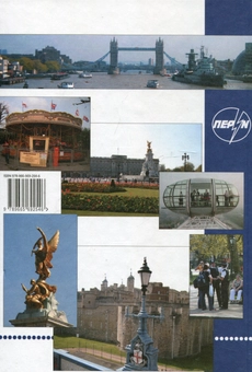 Бумажная книга «English. Підручник для 8 класу (4 рік навчання)», автор Лилия Морская - фото №3 - миниатюра