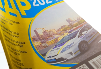 Бумажная книга «Правила Дорожнього Руху України 2024. Розширені» - фото №2 - миниатюра