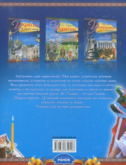 Бумажная книга «Українські традиції», автор Катерина Шейкина - фото №3 - миниатюра