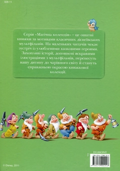 Бумажная книга «Білосніжка» - фото №3 - миниатюра