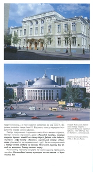 Паперова книга «Київ. Фотокнига» - фото №5 - мініатюра