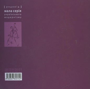 Бумажная книга «Олександр Богомазов. Автопортрет», автор Елена Кашуба-Вольвач - фото №3 - миниатюра