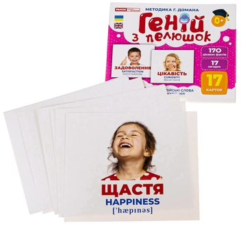 Бумажная книга «Геній з пелюшок. Емоції та почуття» - фото №3 - миниатюра