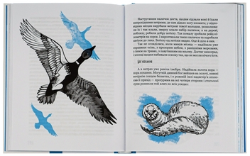 Бумажная книга «Тигролови», автор Иван Багряный - фото №6 - миниатюра