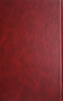 Бумажная книга «Суддя і його кат», автор Фридрих Дюрренматт - фото №3 - миниатюра