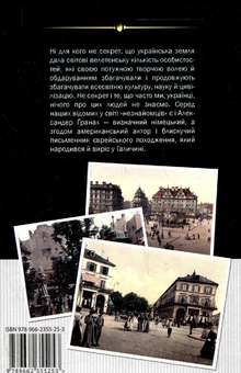 Паперова книга «Ось іде людина», автор Олександр Гран - фото №3 - мініатюра