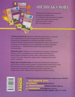 Бумажная книга «Англійська мова. 5 клас. Зошит для контролю знань», автор Тамара Погарская - фото №3 - миниатюра