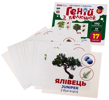 Бумажная книга «Геній з пелюшок. Дерева та кущі» - фото №3 - миниатюра