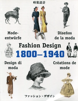 Паперова книга «Fashion Design 1800-1940» - фото №2 - мініатюра