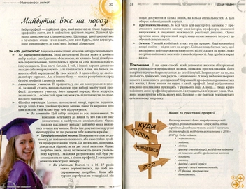 Паперова книга «Навчаємося легко!», автор Олександр Зотов - фото №4 - мініатюра