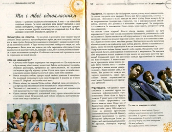Паперова книга «Навчаємося легко!», автор Олександр Зотов - фото №5 - мініатюра