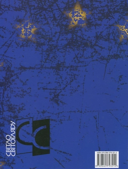 Бумажная книга «Демократизація і Європейський Союз» - фото №3 - миниатюра