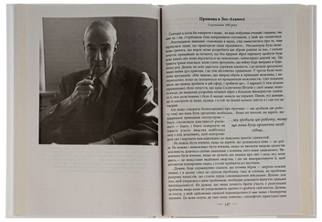 Бумажная книга «Промови, що змінили світ», автор Андрей Хорошевский - фото №7 - миниатюра