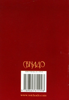 Паперова книга «Молитовник. Почуй молитву мою» - фото №2 - мініатюра