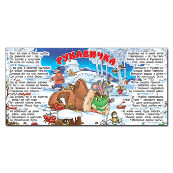 Паперова книга «Казки у віршах. Червона» - фото №3 - мініатюра