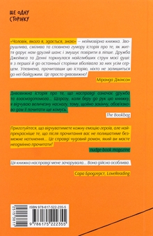 Паперова книга «Чоловік, якого я, здається, знаю», автор Майк Гейл - фото №2 - мініатюра