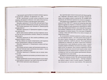 Бумажная книга «Мистецтво війни», автор Сунь-Цзы - фото №5 - миниатюра