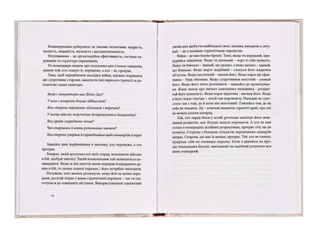 Бумажная книга «Мистецтво війни», автор Сунь-Цзы - фото №6 - миниатюра