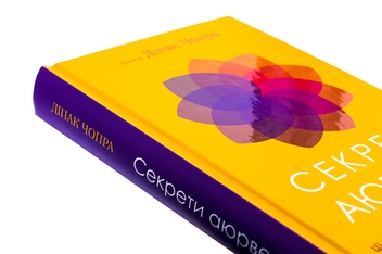Бумажная книга «Секрети аюрведи. Цілюща сила для здоров’я розуму й тіла», автор Дипак Чопра - фото №4 - миниатюра