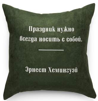 «Подушка Pillow you з цитатою Гемінґвея (PY020)», бренду Pillow you - фото №1 - мініатюра