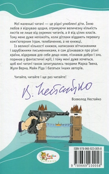 Паперова книга «Знак чотирьох», автор Артур Конан Дойл - фото №2 - мініатюра