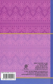 Паперова книга «В Країні Сонячних Зайчиків», автор Всеволод Нестайко - фото №2 - мініатюра