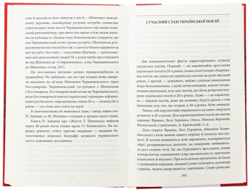 Бумажная книга «Мистці слова. Літературний процес на межі ХІХ і ХХ ст.», автор Виктор Домонтович - фото №5 - миниатюра