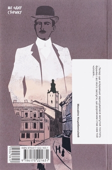 Бумажная книга «Лель і Полель», автор Иван Франко - фото №2 - миниатюра