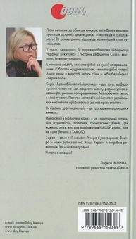 Бумажная книга «Бронебійна публіцистика (комплект із 15 книг + олівець)», авторов Иван Багряный, Петр Григоренко, Василий Стус, Улас Самчук, Иван Лисяк-Рудницкий, Вячеслав Липинский, Олег Ольжич, Евгений Маланюк, Юрий Шевелев, Микола Хвылевой, Левко Юркевич, Иван Франко, Николай Костомаров, Пантелеймон Кулиш, Михаил Драгоманов - фото №17 - миниатюра