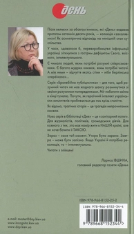 Бумажная книга «Бронебійна публіцистика (комплект із 15 книг + олівець)», авторов Иван Багряный, Петр Григоренко, Василий Стус, Улас Самчук, Иван Лисяк-Рудницкий, Вячеслав Липинский, Олег Ольжич, Евгений Маланюк, Юрий Шевелев, Микола Хвылевой, Левко Юркевич, Иван Франко, Николай Костомаров, Пантелеймон Кулиш, Михаил Драгоманов - фото №13 - миниатюра