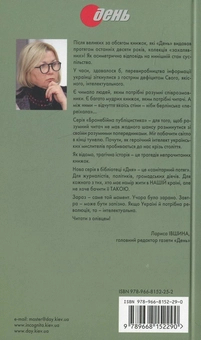 Бумажная книга «Бронебійна публіцистика (комплект із 15 книг + олівець)», авторов Иван Багряный, Петр Григоренко, Василий Стус, Улас Самчук, Иван Лисяк-Рудницкий, Вячеслав Липинский, Олег Ольжич, Евгений Маланюк, Юрий Шевелев, Микола Хвылевой, Левко Юркевич, Иван Франко, Николай Костомаров, Пантелеймон Кулиш, Михаил Драгоманов - фото №29 - миниатюра
