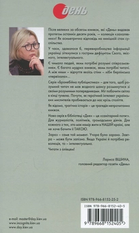 Бумажная книга «Вступне слово для читачів із ворожих таборів. Листи до братів-хліборобів», автор Вячеслав Липинский - фото №3 - миниатюра
