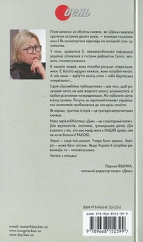 Paper book «Деколонізація СРСР - єдиний гарант миру в усьому світі. З таборового зошита», author Vasyl Stus - фото №3 - миниатюра