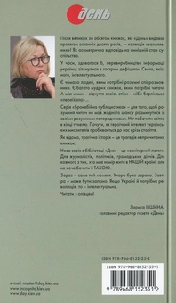Паперова книга «Малоросійство. Нариси з історії нашої культури», автор Євген Маланюк - фото №3 - мініатюра