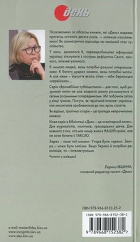Бумажная книга «Україна між сходом і заходом. Формування українського народу й нації», автор Иван Лисяк-Рудницкий - фото №3 - миниатюра