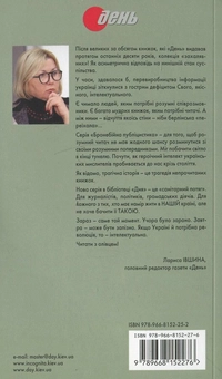 Бумажная книга «Поза межами можливого. Що таке поступ? Одвертий лист до гал[ицької] української молодежі», автор Иван Франко - фото №3 - миниатюра