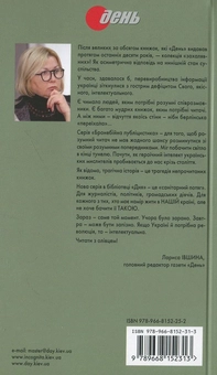 Бумажная книга «Дві руські народності», автор Николай Костомаров - фото №3 - миниатюра