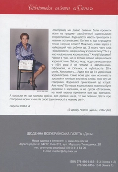 Паперова книга «Екстракт 150 (комплект з 2 книг)» - фото №3 - мініатюра