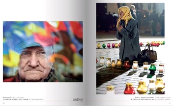 Бумажная книга «Фотоальманах "Жива історія"» - фото №7 - миниатюра