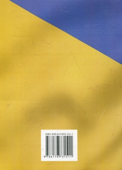 Бумажная книга «Актуальні проблеми конституційного права України» - фото №3 - миниатюра