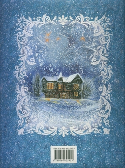 Бумажная книга «Новорічні казки» - фото №3 - миниатюра