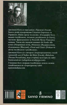 Бумажная книга «Географії / Geografie», автор Джованни Кателли - фото №3 - миниатюра