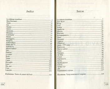 Бумажная книга «Географії / Geografie», автор Джованни Кателли - фото №4 - миниатюра