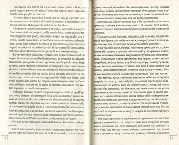 Бумажная книга «Географії / Geografie», автор Джованни Кателли - фото №5 - миниатюра