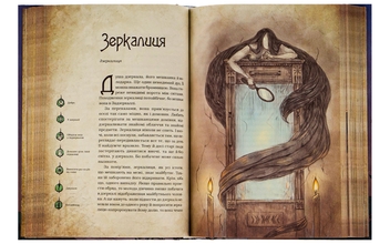 Бумажная книга «Чарівні істоти українського міфу. Домашні духи», автор Дара Корний - фото №5 - миниатюра